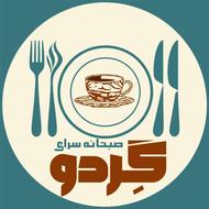 کار در صبحانه سرای گردو