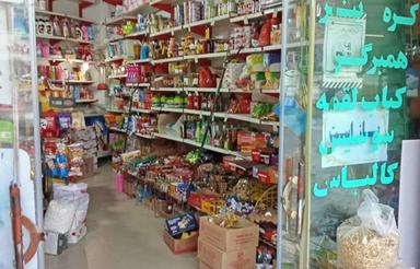 سوپرمارکت با کلیه امکانات