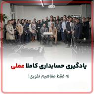 حسابداری مالیاتی معرفی به بازار کار