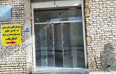 رهن و اجاره مغازه 20 متری مستقل