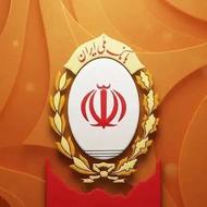 وام مهربانی بانک ملی