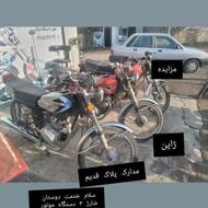 چهار عدد هندا