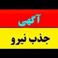 کار درموسسه