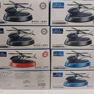 خوشبو کننده هلیکوپتری