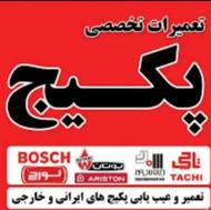 تعمیر تخصصی پکیج دیواری در اندیشه با تخفیف