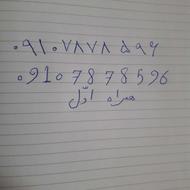 سیم کارت همراه اول رند09107878596