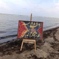 تابلو کالیگرافی