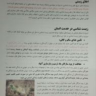 زیست شناسی استاد حنیف عظیمی