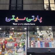 فروشنده نیمه وقت و تمام وقت