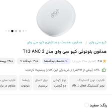 هنسفری QCY t13