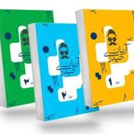 جزوه کنکور 1405آریان حیدری