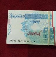 فروش این اسکناس های جمهوری اسلامی