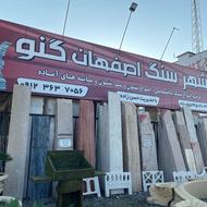 نیرو سنگ فروشی