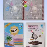 فروش کتاب کنکور تجربی با تخفیف ویژه