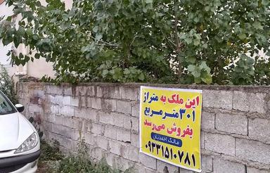 زمین داخل بافت زیر قیمت جنب رستوران شالی جاده دریا