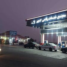 مجتمع خدمات رفاهی و جایگاه سوخت