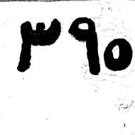 سیم کارت 911 دایمی