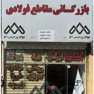 عرشه فولادی