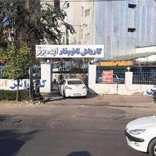 استخدام کارگر ساده در کارواش