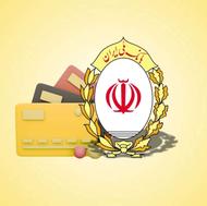 وام ملی مهربانی