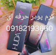 کرم پودر حرفه ای 24ساعته