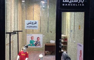 مغازه 14 متری فروشی