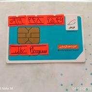 09192482546سیمکارت پک صفر