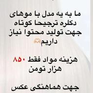 مدل دکلره برای احیا و کراتین