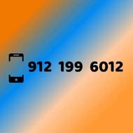 سیم کارت کد یک تهران09121996012