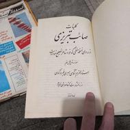 کاای کلیات صائب تبریزی قدیمی سالم بدون خط و خش