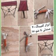 صندل و ابزار کمپینگ