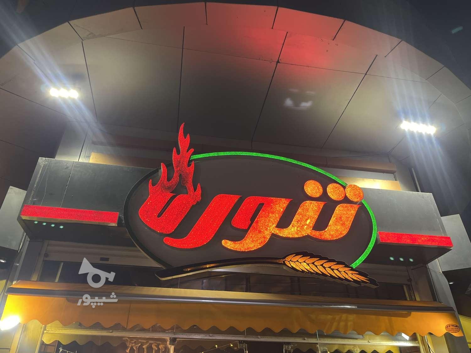 نیرو برای قسمت تولیدی و فروش - معین عرب خزائلی