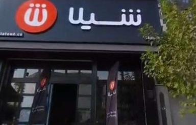 فروش و معاوضه تجاری و مغازه 480 متر در جنت آباد مرکزی مخبری