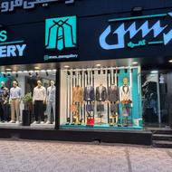 فروشنده ساده