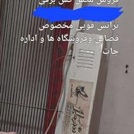 مگس کش برقی