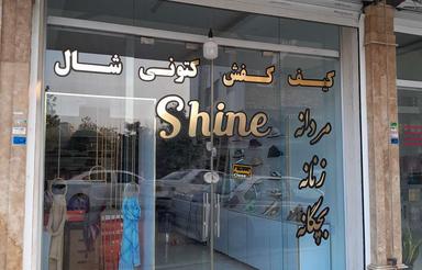 30 متری واقع در سلمانشهر اسبچین