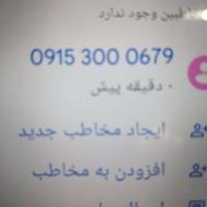 سیم کارت رند شماره قدیمی09153000679