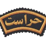 استخدام نیروی نگهبان محدوده عباس آباد متل قو