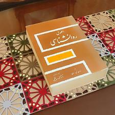 تعدادی کتاب