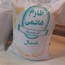 برنج طارم هاشمی