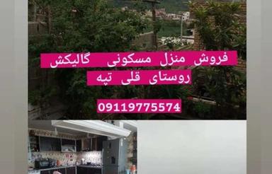 خونه ویلایی مرتب جای دنج و ارام و امن