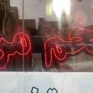 تابلو ال ای دی تخم مرغ