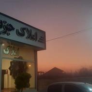 فروش زمین زراعی