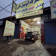 تعمیرگاه اتومبیل علی