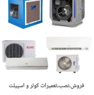 تعمیر پکیج و آبگرمکن