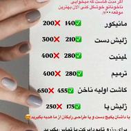 خدمات ناخن همراه با تخفیف های 30درصدی