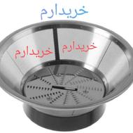خریدارتیغه و توری آبمیوه گیری