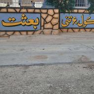 استخدام نگهبان باسکول 60 تنی