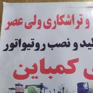 تبدیل انواع کمباین به روتوری