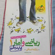 تست کتاب دهم